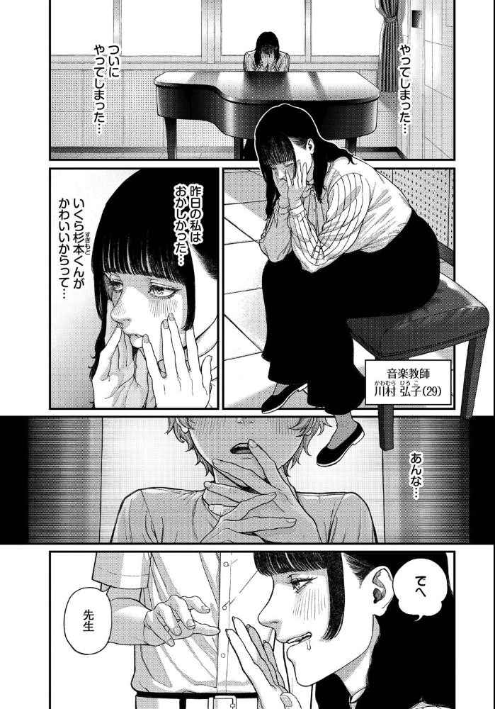 先生と…【電子オリジナルコミックス】【FANZA限定版】  つりがねそう コミックバベル編集部 サンプル画像