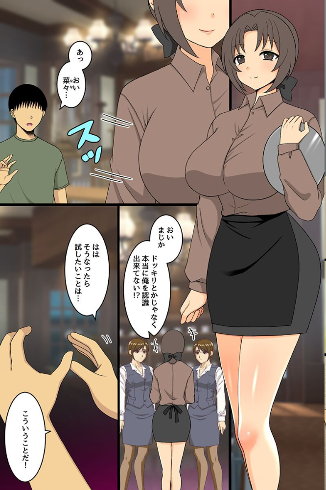 存在無視指輪でヤリたい放題ハーレム！爆乳娘たちを気づかれずに次々ハメまくる！！（フルカラーコミック）【hentai エロ漫画】 サンプル画像