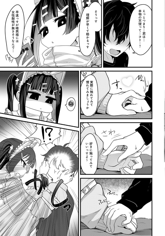 天国に行く方法  おおおおありくい サンプル画像