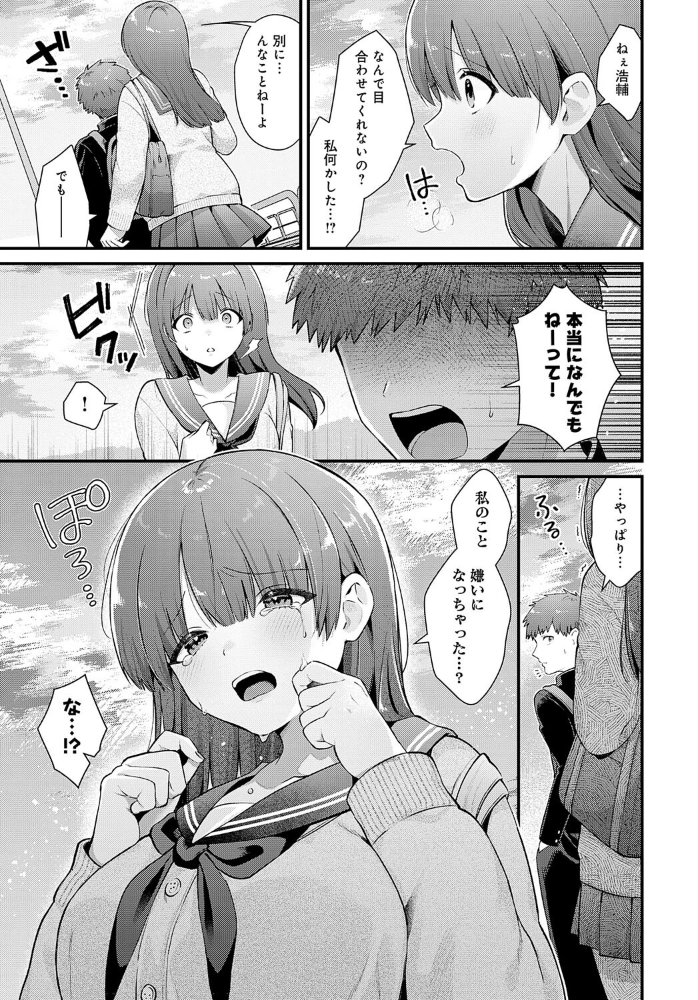 青春オーバーチュア  餅田こゆび サンプル画像