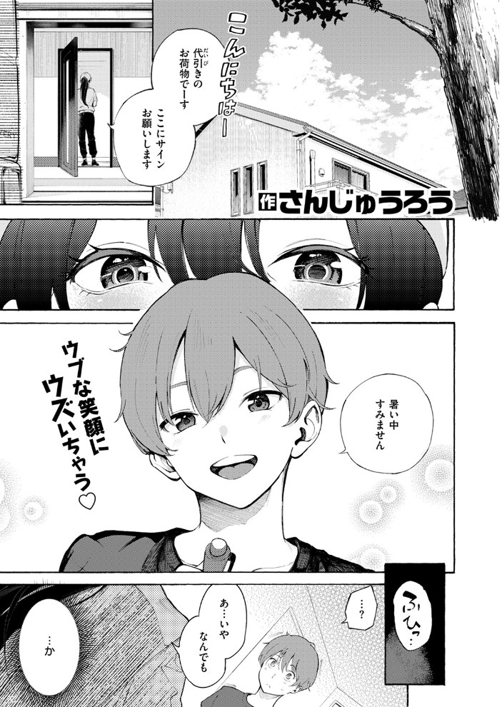 COMIC快楽天 2024年11月号  玉ぼん YUG さんじゅうろう オクモト悠太 村田蓮爾 ねとろもりこん ちゅーりっふ。 南文夏 阪本KAFKA 肉棒魔羅ノ進 層積 を図さとる 小野未練 よちリョウタ ピリオドO 日向あお助 サンプル画像