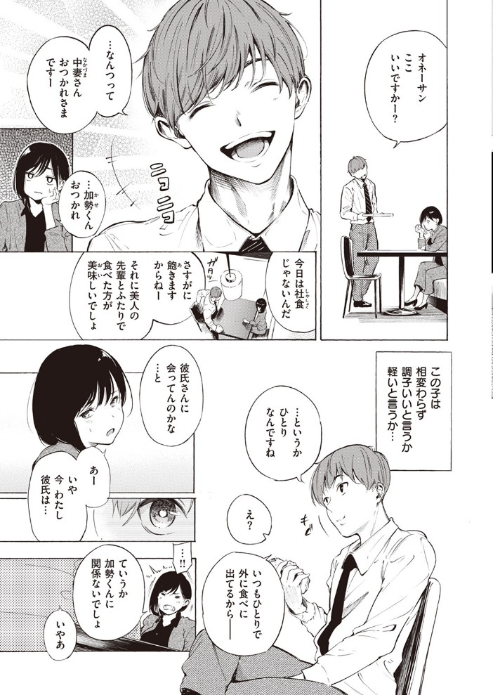 インプレッション  さんじゅうろう サンプル画像