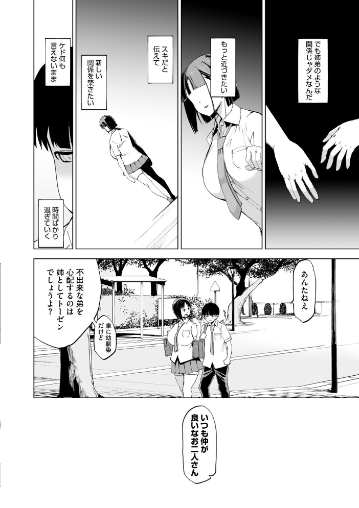 キミはやさしく寝取られる PerfectEdition HG茶川 サンプル画像