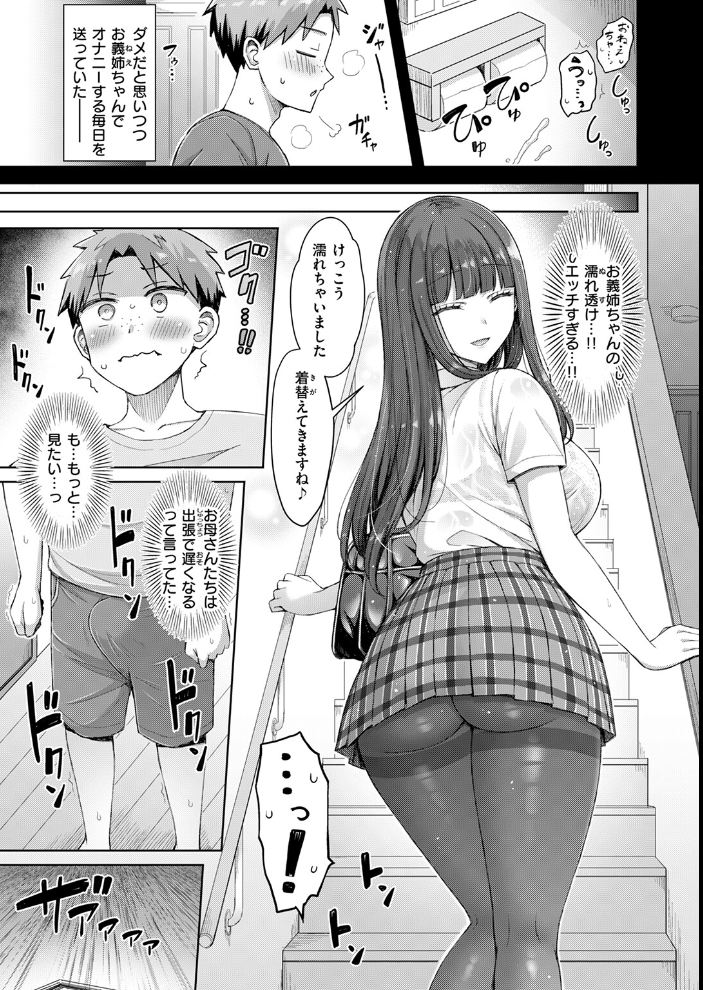 良いコの夜 オクモト悠太 サンプル画像
