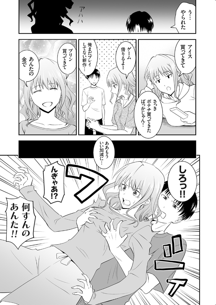 姉のべろちゅー 青木幹治 サンプル画像