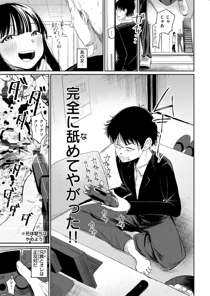 兄貴のツレの背の高い女 観音リツ サンプル画像