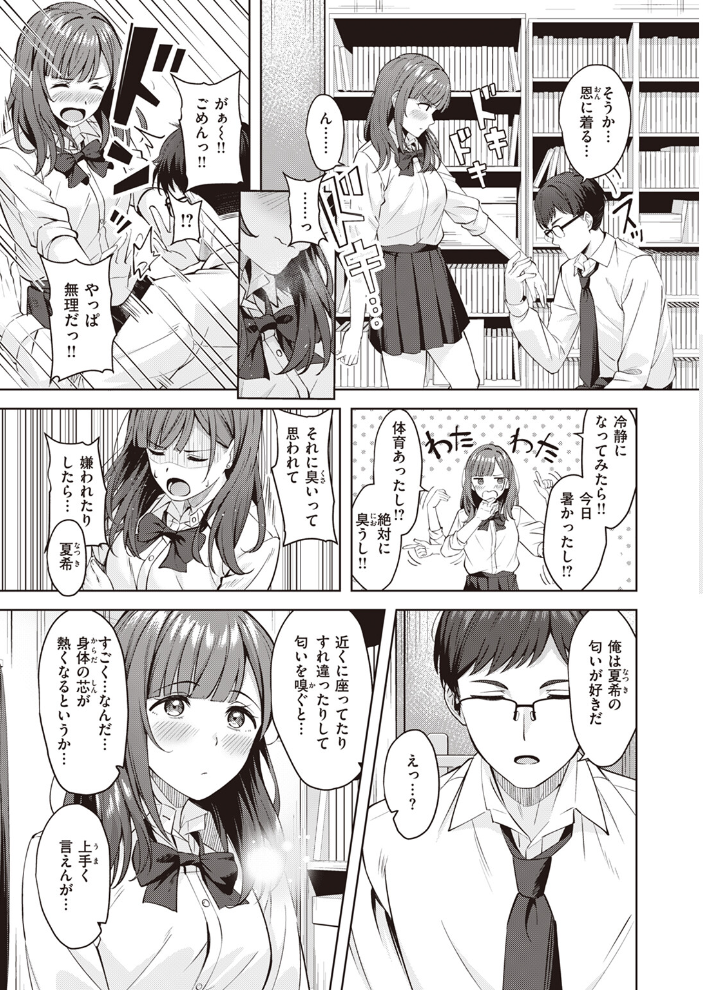 フェチに蓋 なごやか次郎 サンプル画像