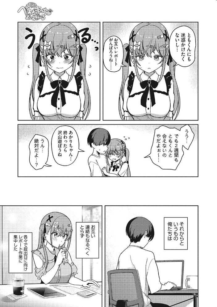 もっと!べすとまっち まいんがーる ぶなぴー397円 サンプル画像