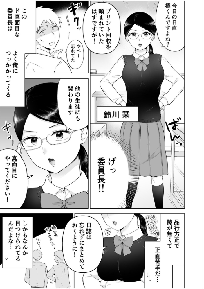「私以外を抱かないで…」〜拗らせギャルの即イキご奉仕SEX〜【電子単行本】【デジタル特装版】  雪國 サンプル画像
