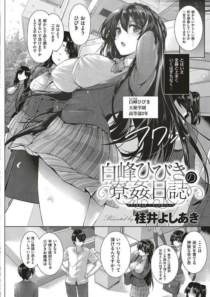 田舎の兄嫁と汗だくエッチ 1【hentai エロ漫画】 サンプル画像