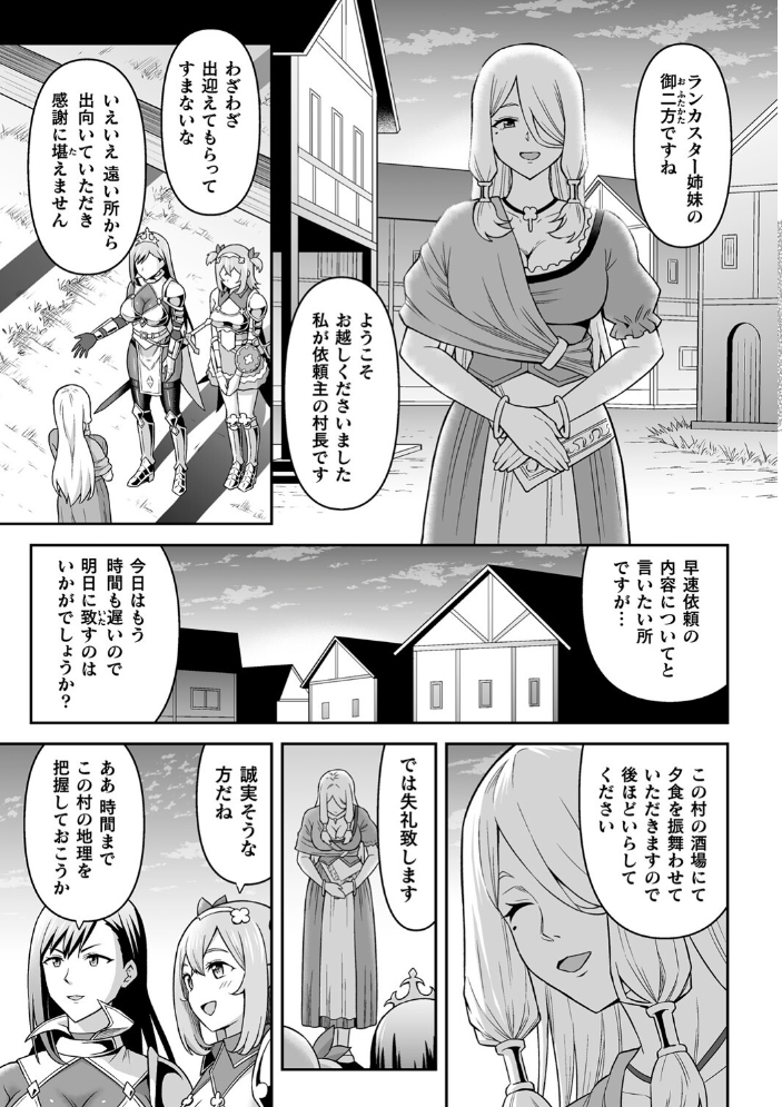 絶頂領域ふたなリウム  ヒツマブシ サンプル画像