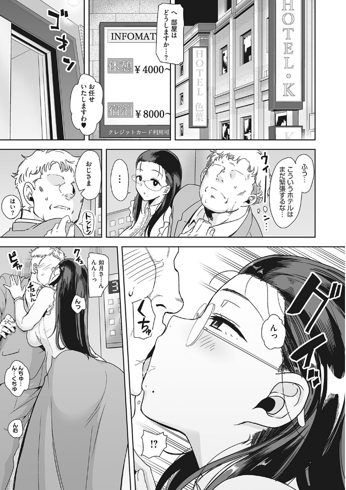 聖華女学院公認竿おじさん 黒巣ガタリ サンプル画像