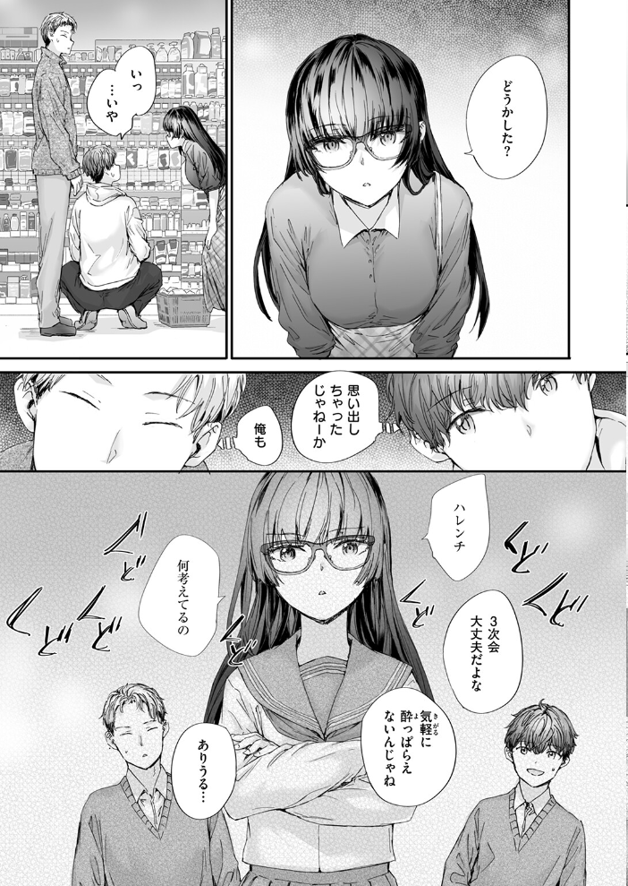 僕の知らないガーネット スミヤ サンプル画像