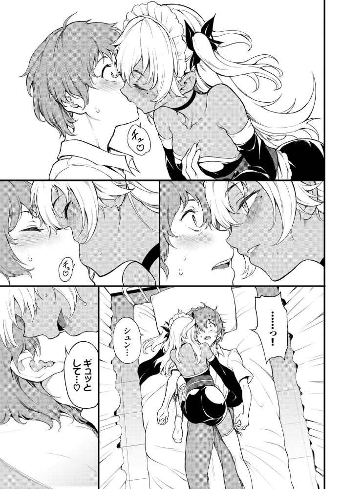 恋ひ恋ふ きょくちょ コミックバベル編集部 サンプル画像