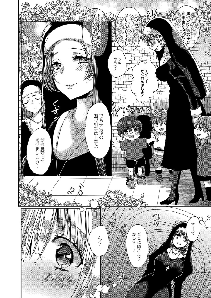 純愛ホリック【デジタル限定版】 まめこ リブート編集部 サンプル画像
