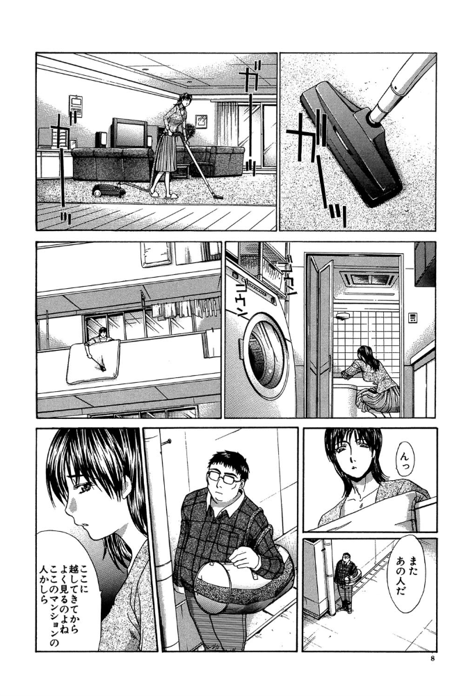 妻・杏子【1話立ち読み付き】 板場広し MUJIN編集部 サンプル画像