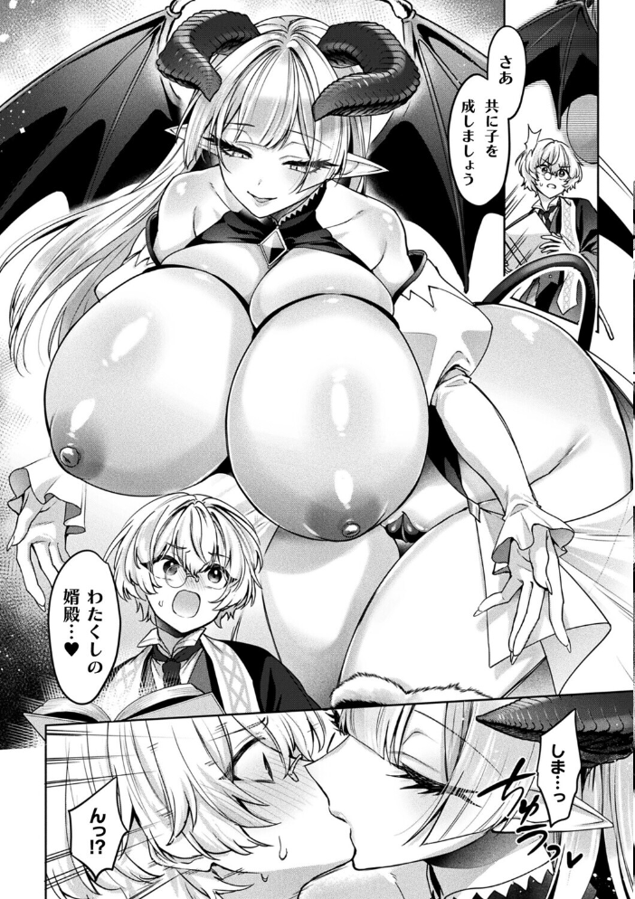 禁書庫の淫魔【単話】【hentai エロ漫画】 サンプル画像