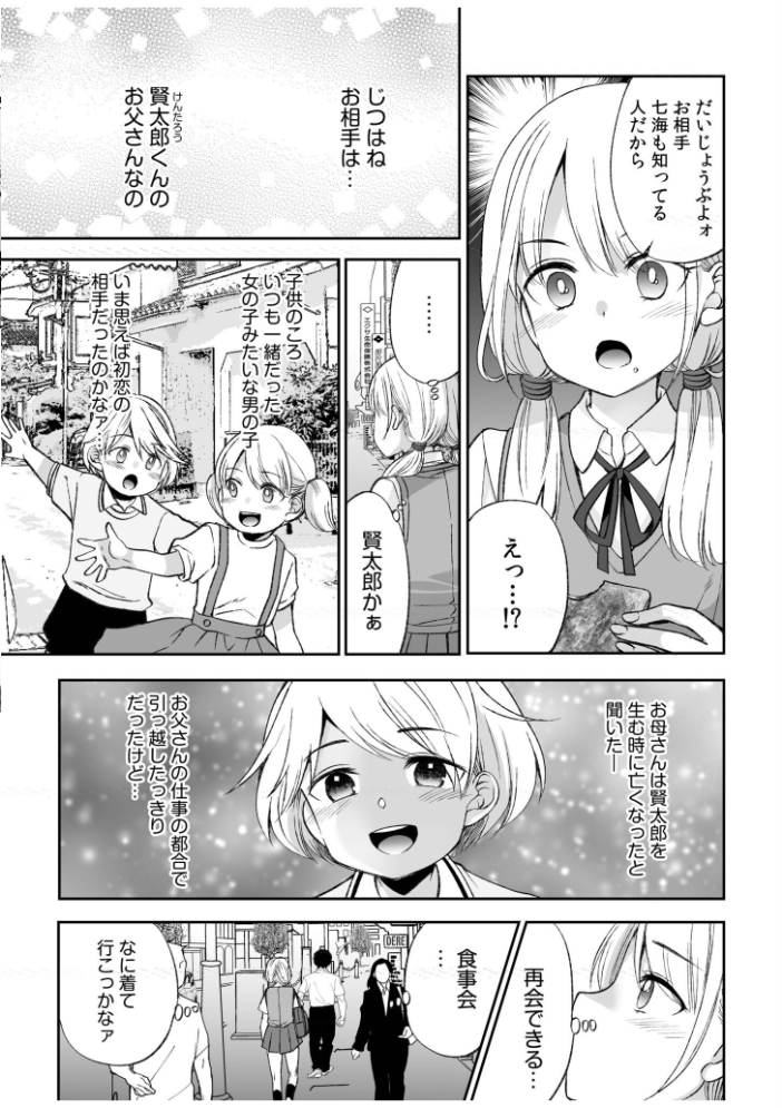 【超ボリューム全集】挿れたがりカノジョ&幼なじみ義姉 佐倉はなつみセレクション【デジタル特装版】 佐倉はなつみ サンプル画像