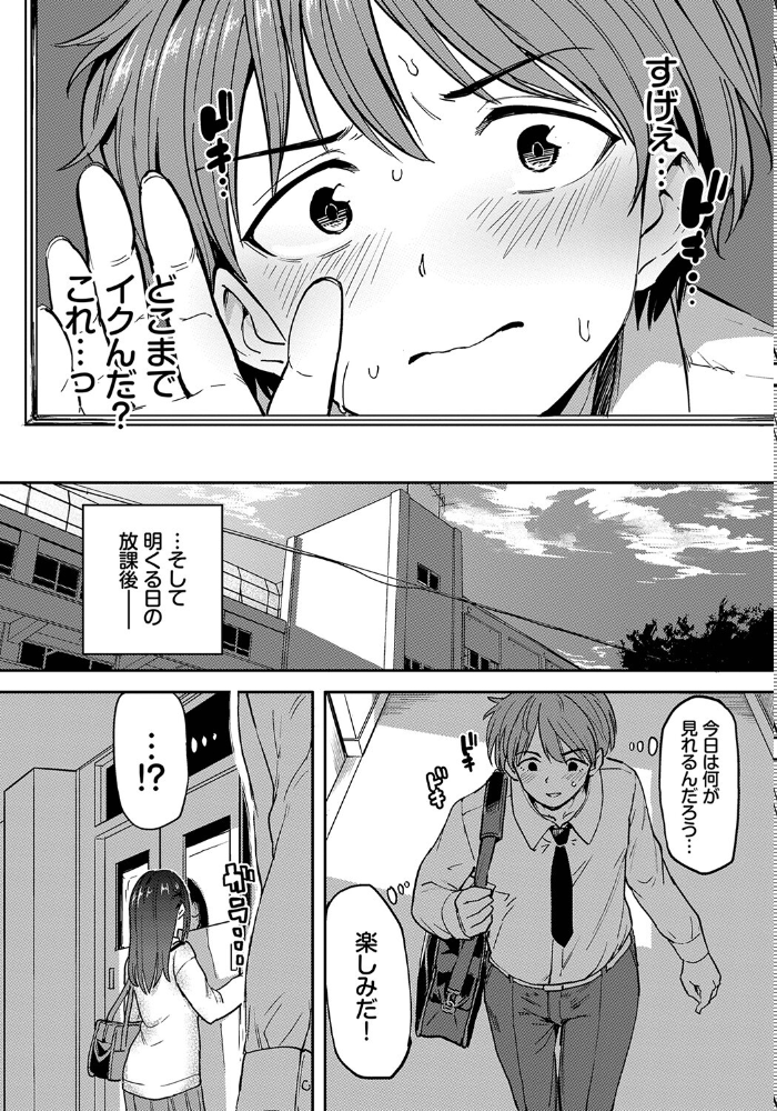 文野さんの秘め事 あおむし コミックバベル編集部 サンプル画像