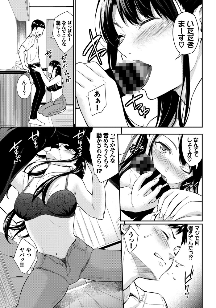 お姉ちゃん条例  羽原ヒロ コミックバベル編集部 サンプル画像