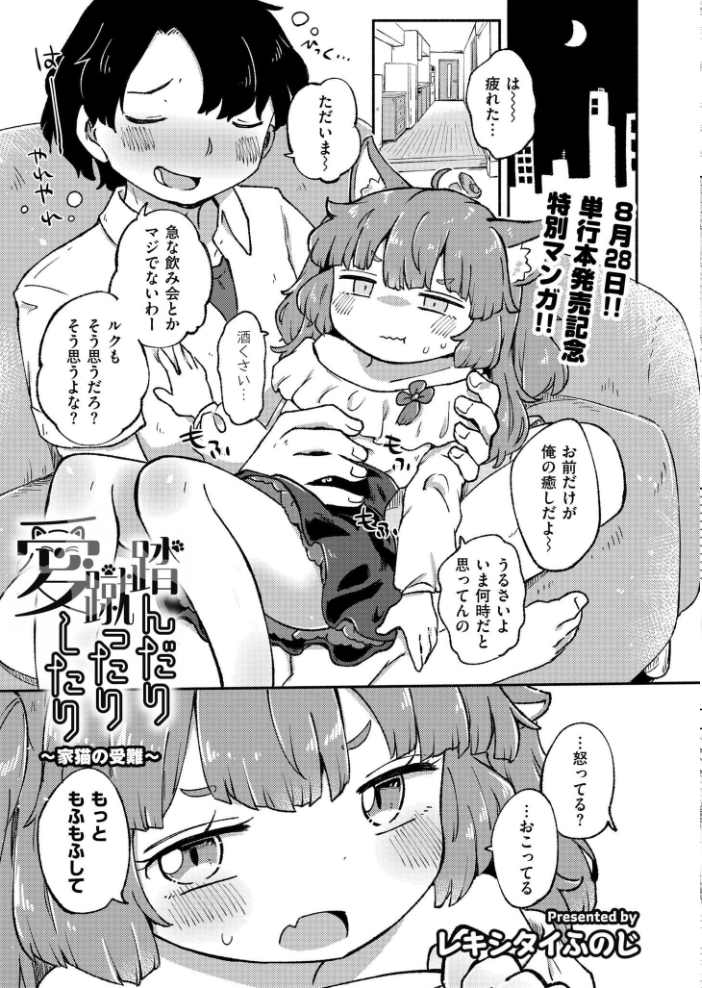 コミックカイエン(快艶) VOL.28 んめ タカハシルクナ むらいとよ もぐちょび 鬼窪浩久 藤本いくら 山畑璃杏 ひろびー COMIC快艶編集部 アズマヤユキコ やまともち 斧田ばら男 なてぃん 入る とまつ サンプル画像