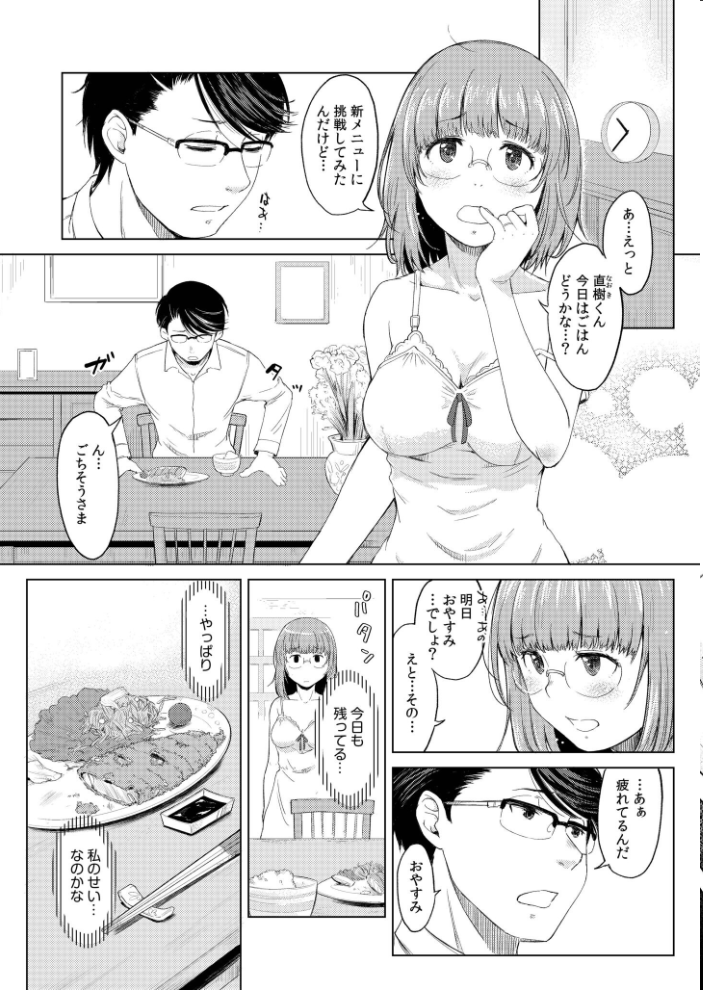 人妻ネトラレッスン【通常版】  久保しゆん。 むきだしさん サンプル画像