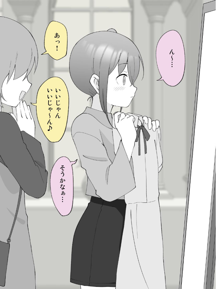 兄貴の彼女になる女の子になっちゃった弟【連載版】 （12）  槻木こうすけ（ツキギ） サンプル画像
