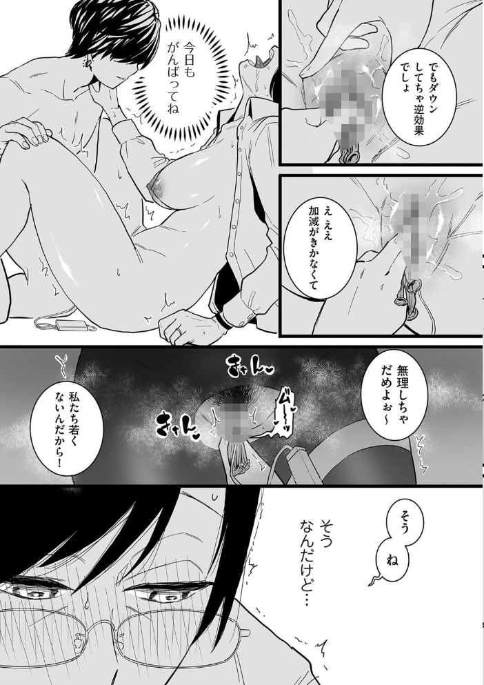 人妻とピアス 後編 CHOMA サンプル画像