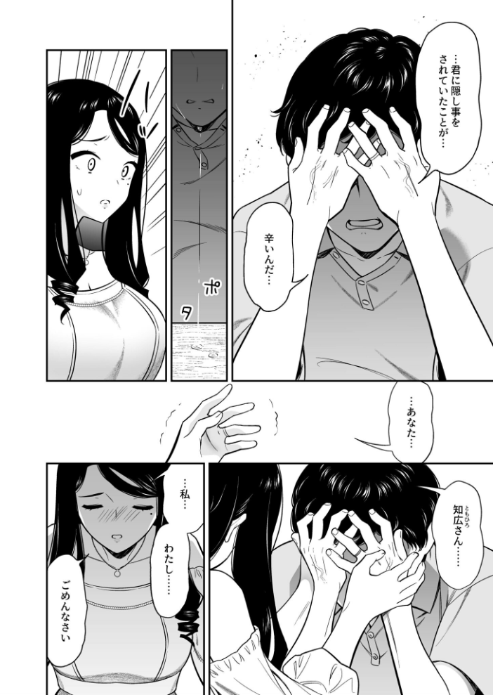 好きなのはアナタだけ…（4）【18禁】  えんど サンプル画像