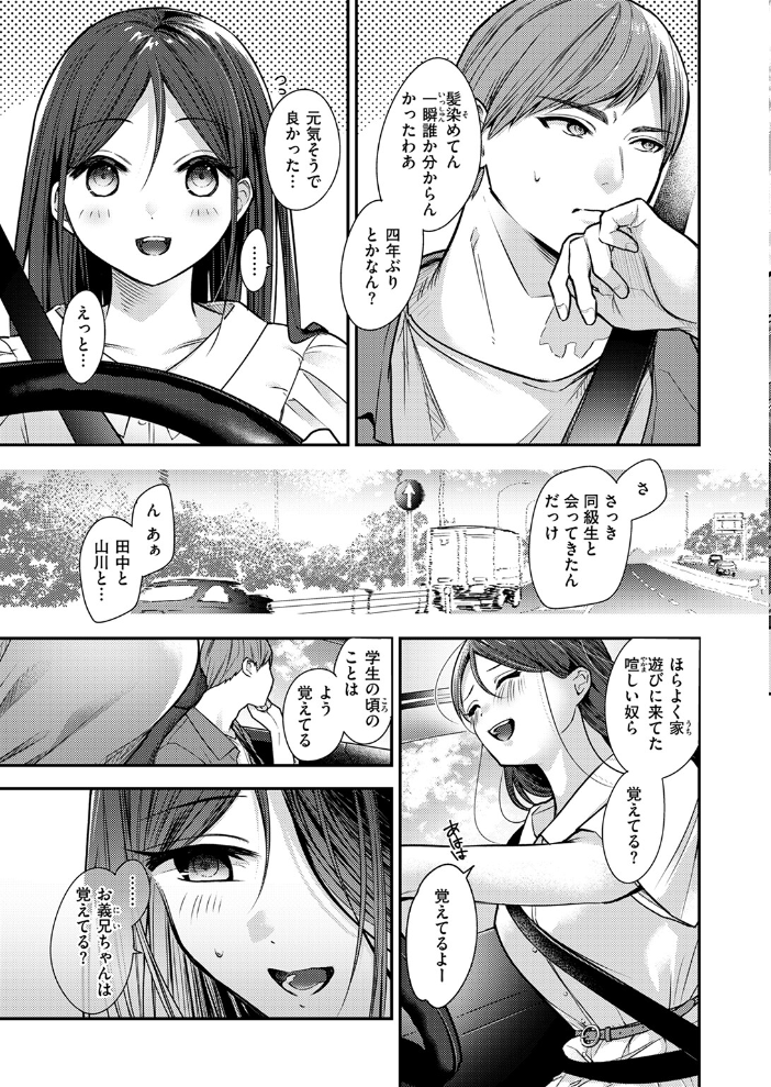 ステアリング 瀬尾日々照 サンプル画像