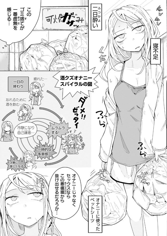 履歴書に書けることがない人生です へのえの サンプル画像