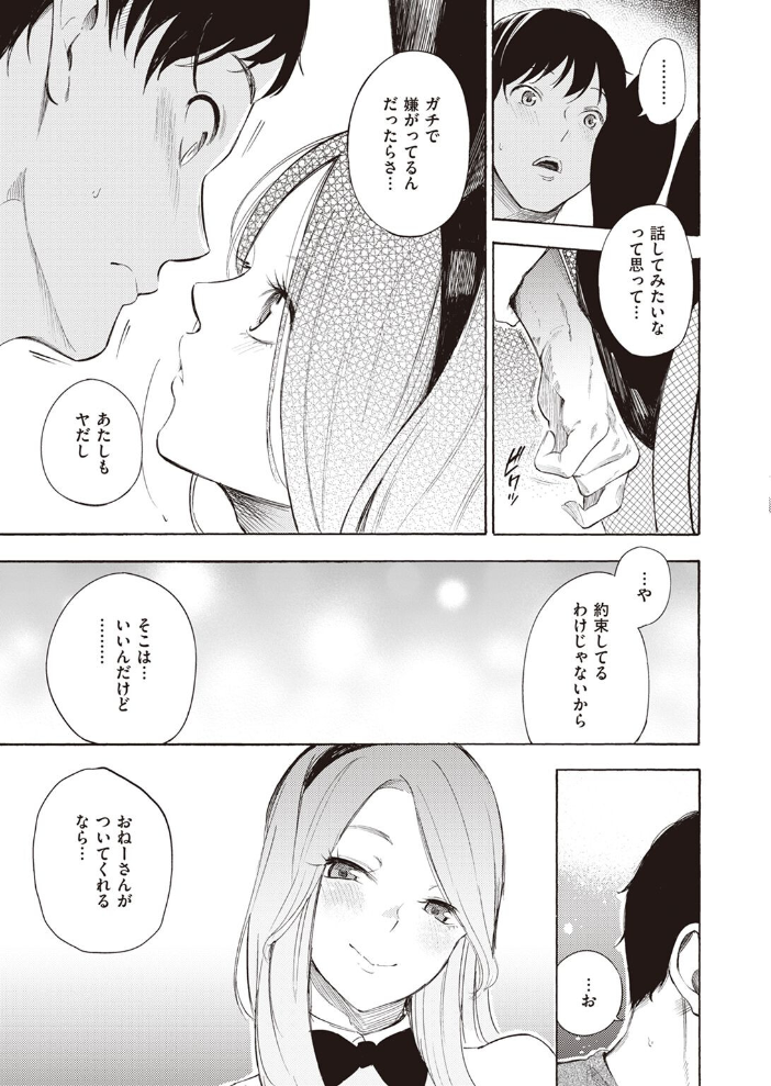 プライベートバニー さんじゅうろう サンプル画像