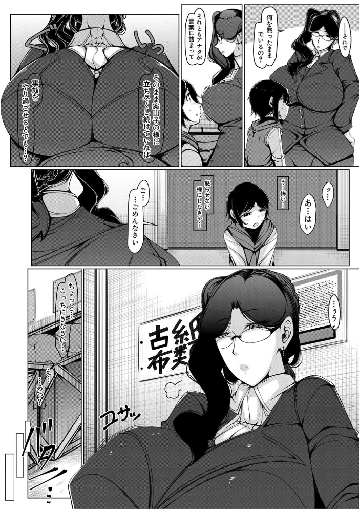 ボク専用の爆乳巨尻おばさん妻【1話試し読み付き】 瀧山ゆーいち MUJIN編集部 サンプル画像