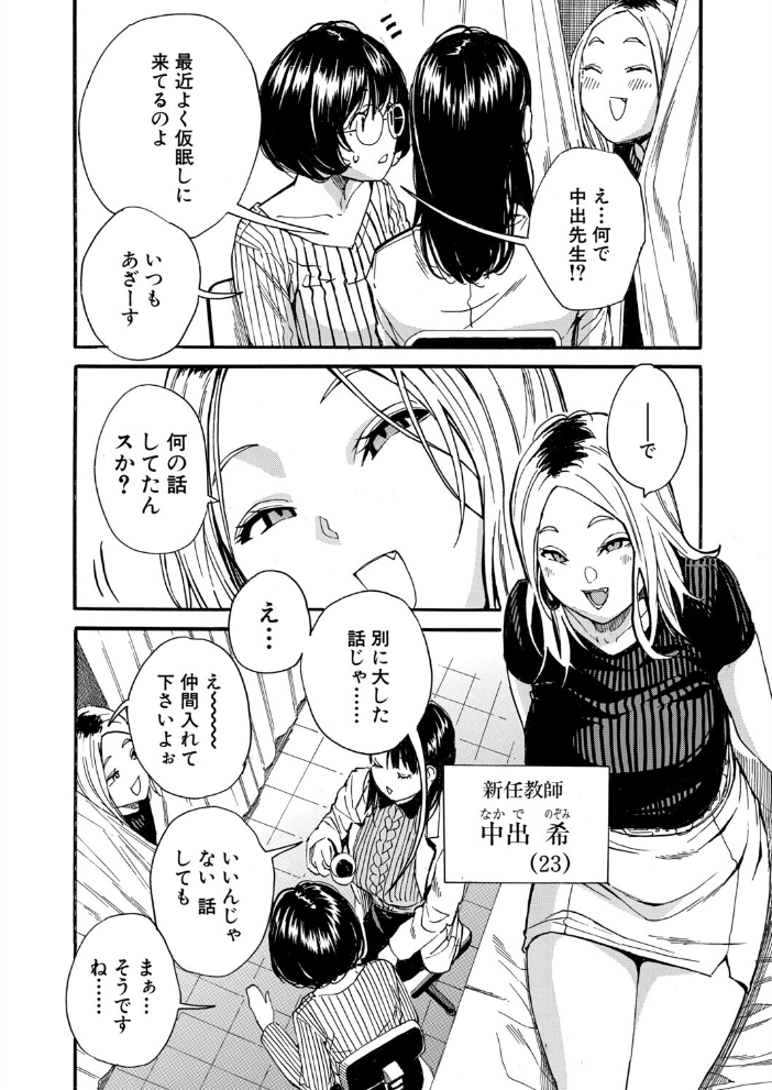 COMIC 夢幻転生 2026年7月号 千要よゆち 宮原歩 モロ出汁膳 有賀冬 樺島あきら おとちち 創田ぐみ MUJIN編集部 干支門三十四 柔乃やわ 冬野くらゆき 秋無ナツヲ 冬咲ゆきと 粗目リコ サンプル画像