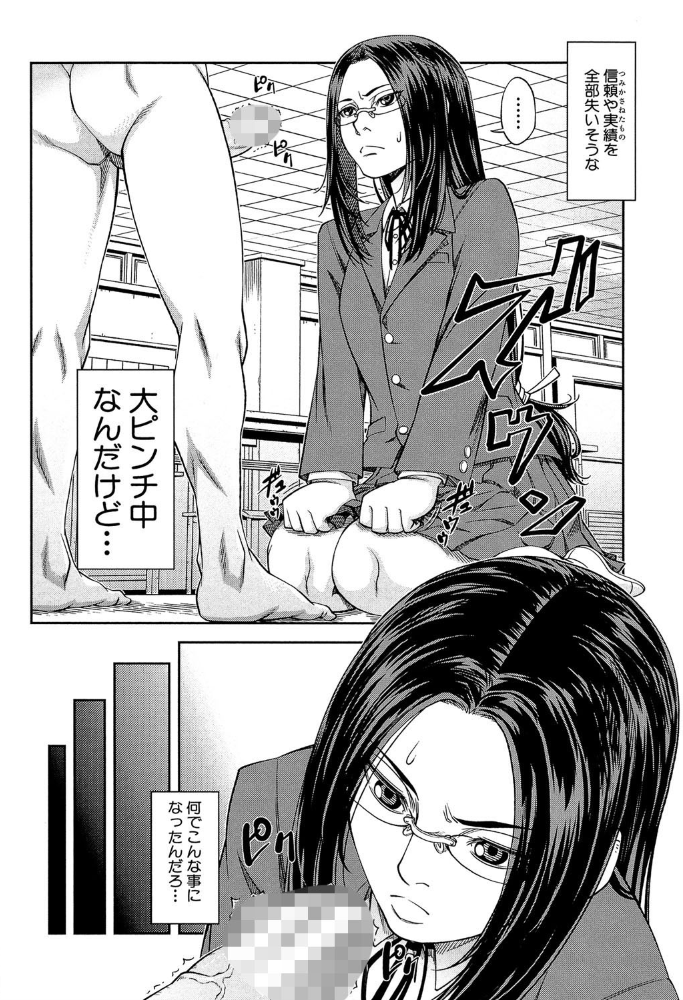 真面目に犯ります（生徒会長）【1話立ち読み付き】  井雲泰助 MUJIN編集部 サンプル画像