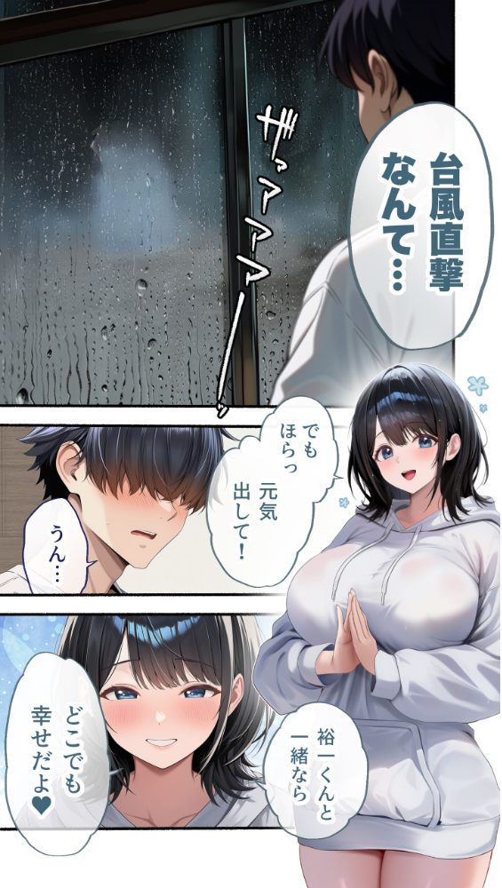 貧乏家族に牛丼奢ったら、おっぱいハーレムできちゃいました…。 〜美人12姉妹のHな恩返し〜 (5)【hentai エロ漫画】 サンプル画像