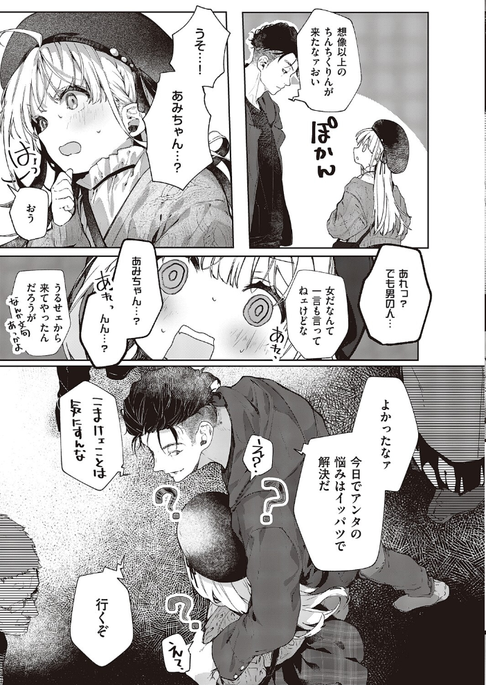 あたしはしょうくんが大好きだから 榎本尚 サンプル画像