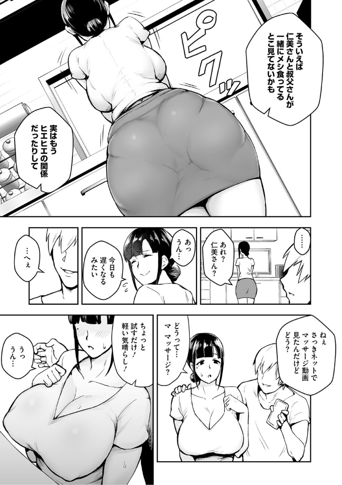 寝取られた爆乳妻たち  ガガーリン吉 サンプル画像