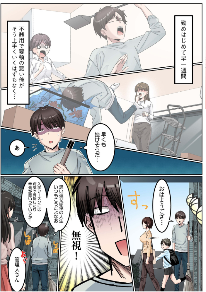 【総集編】どスケベなオバサンが娘の堕とし方を教えてあげる モザイク版【hentai エロ漫画】 サンプル画像