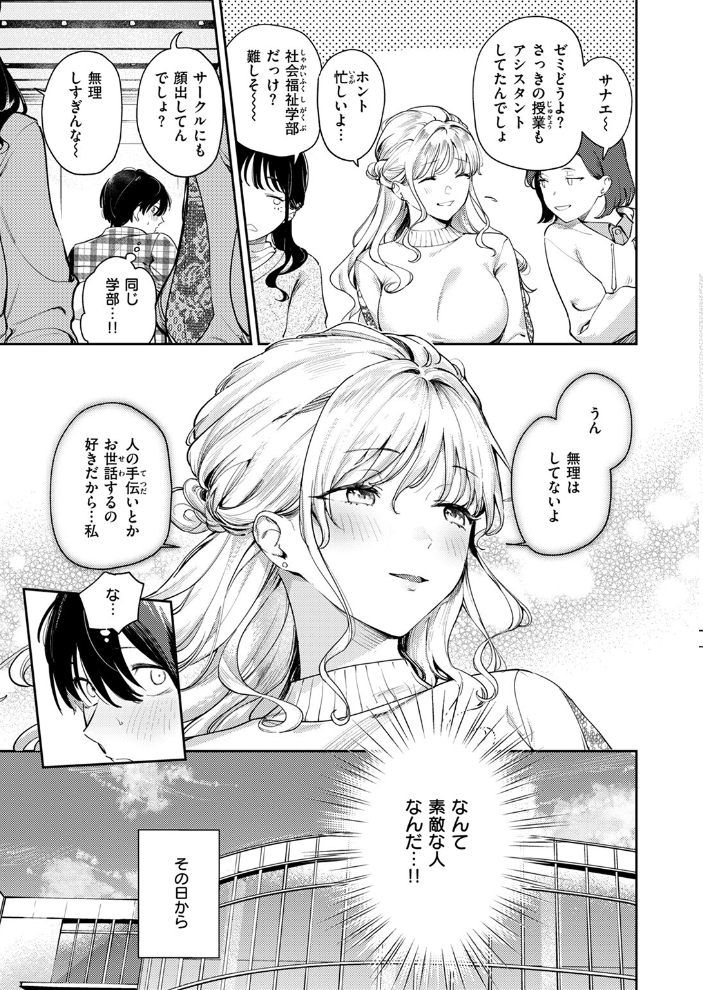 ヒトメボレ ひとにたち サンプル画像