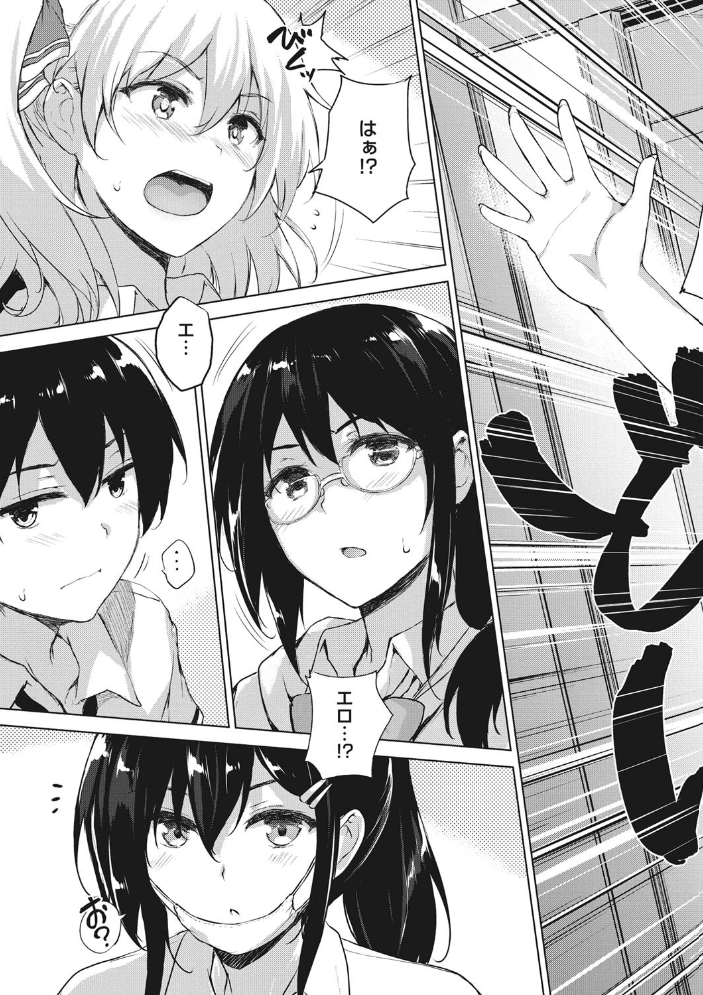 エロゲで全ては解決できる! ごばん サンプル画像