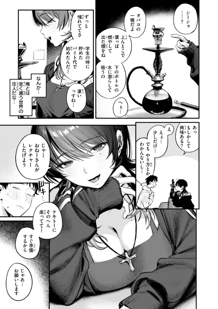 女子のまにまに【デジタル特装版】【hentai エロ漫画】 サンプル画像