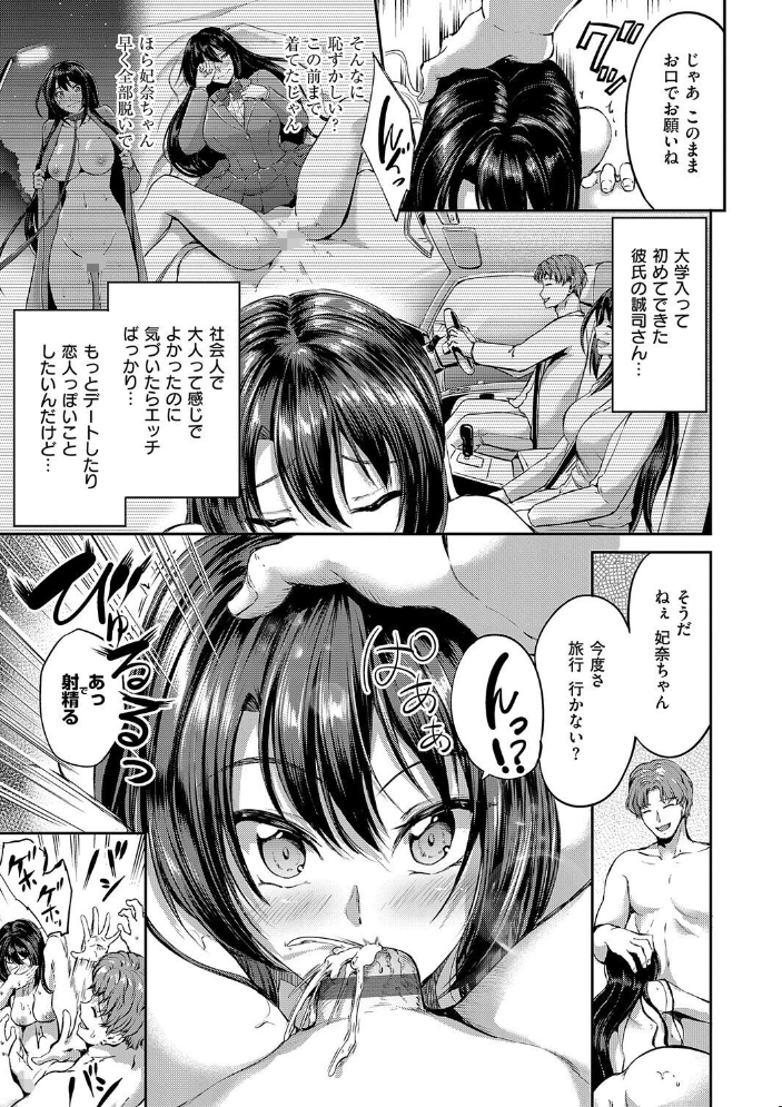 Kiss Kiss SeXXX【hentai エロ漫画】 サンプル画像