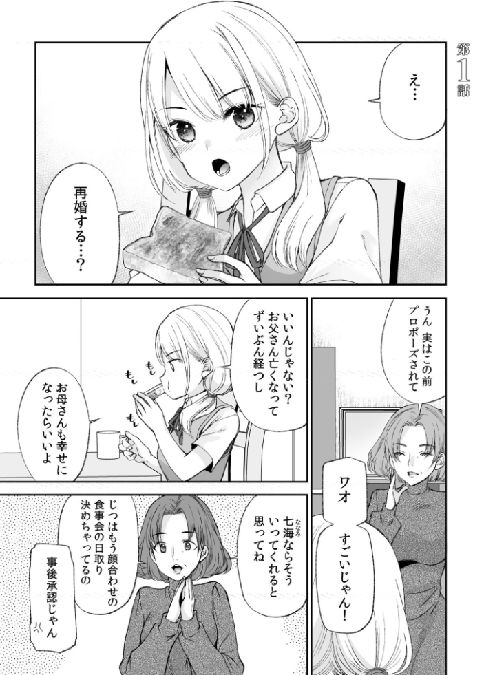 【超ボリューム全集】挿れたがりカノジョ&幼なじみ義姉 佐倉はなつみセレクション 佐倉はなつみ サンプル画像