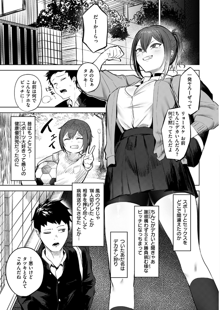 負け戦 さ抜き サンプル画像