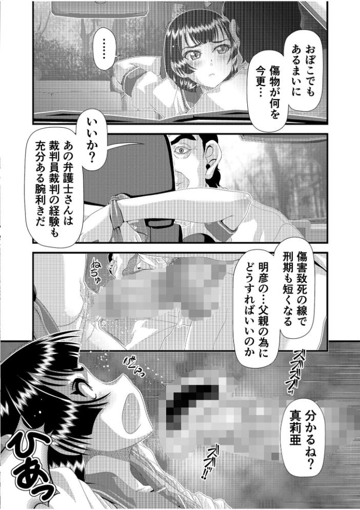 孤独な女子校生は僕専用の肉便器〜いちゃラブ種付大絶頂〜 (3)【18禁】 Zummy サンプル画像