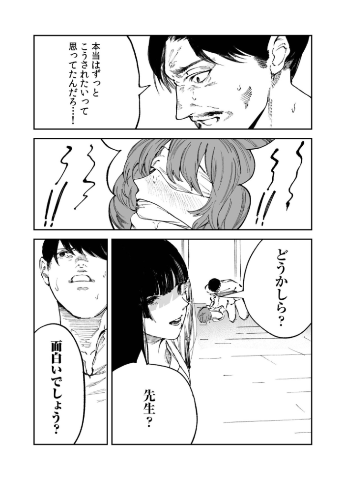 煙花のひめごと(5) あすぜむ サンプル画像