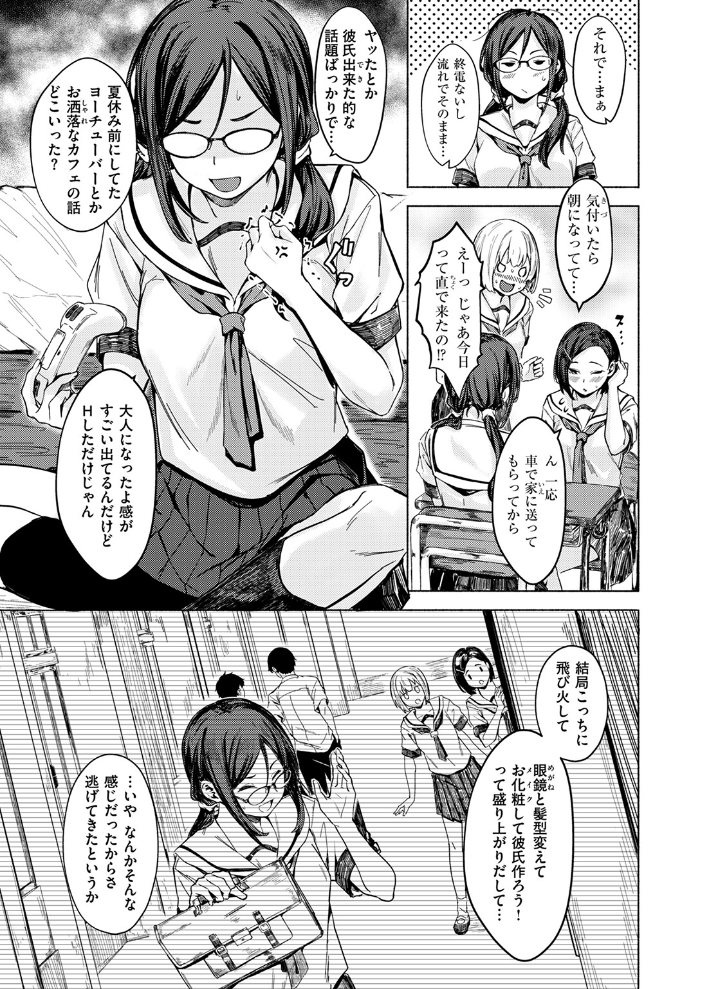 最後の夏の過ごし方 荒巻越前 サンプル画像