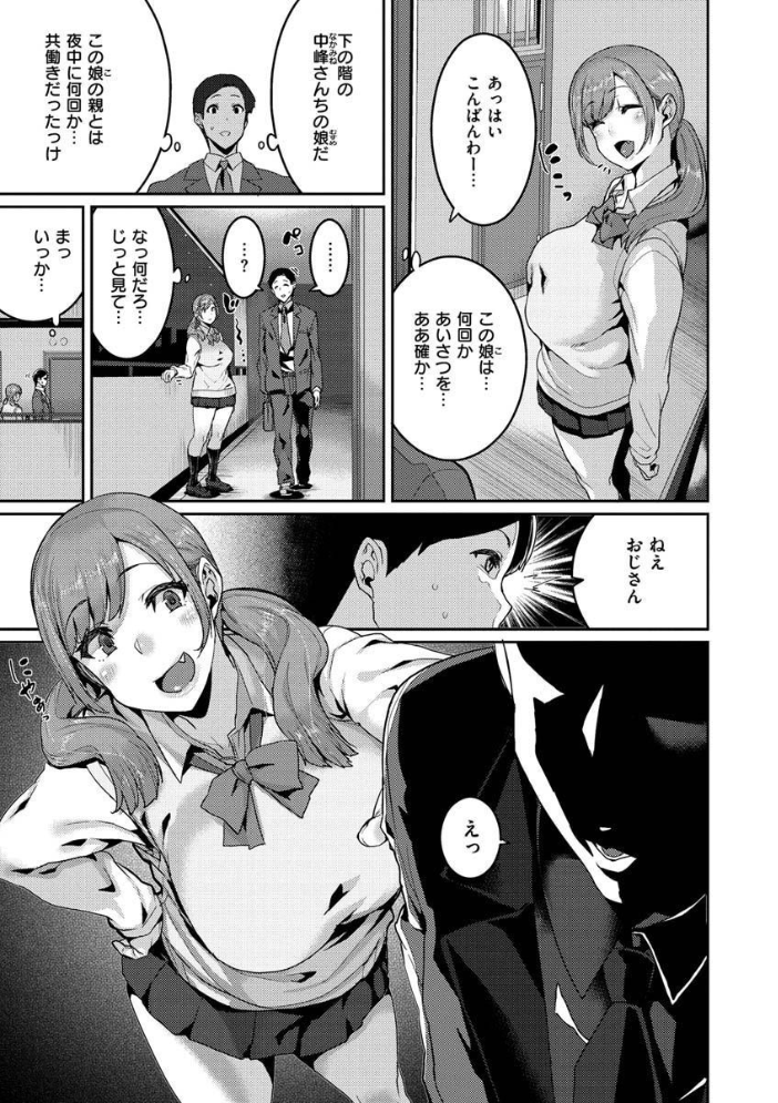 楽しい搾取のお時間 変熊 サンプル画像