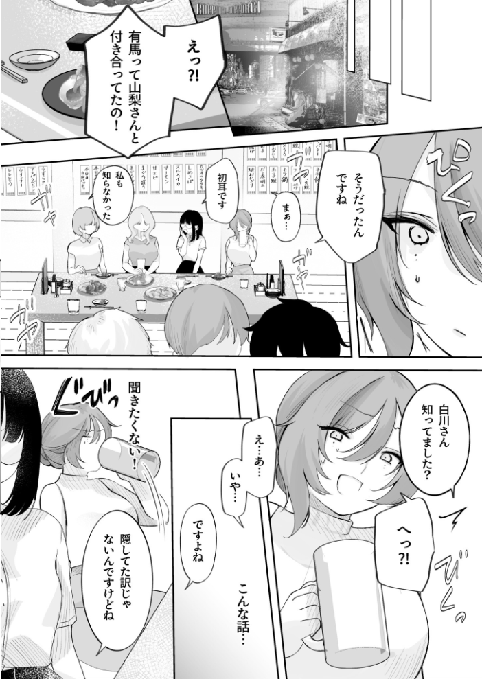 いじめたい。〜俺は女上司に嫌われている〜(3)【18禁】 しろいしお サンプル画像